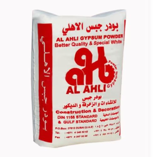 جبس بودرة 20 كيلو